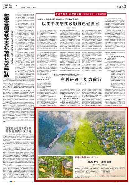 超西游记2